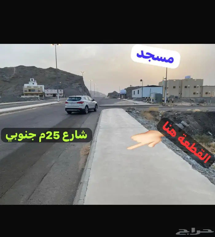 ارض للبيع بمخطط ولي العهد 8 شارع 25م وممر 6م ملاصق للمسجد 5
