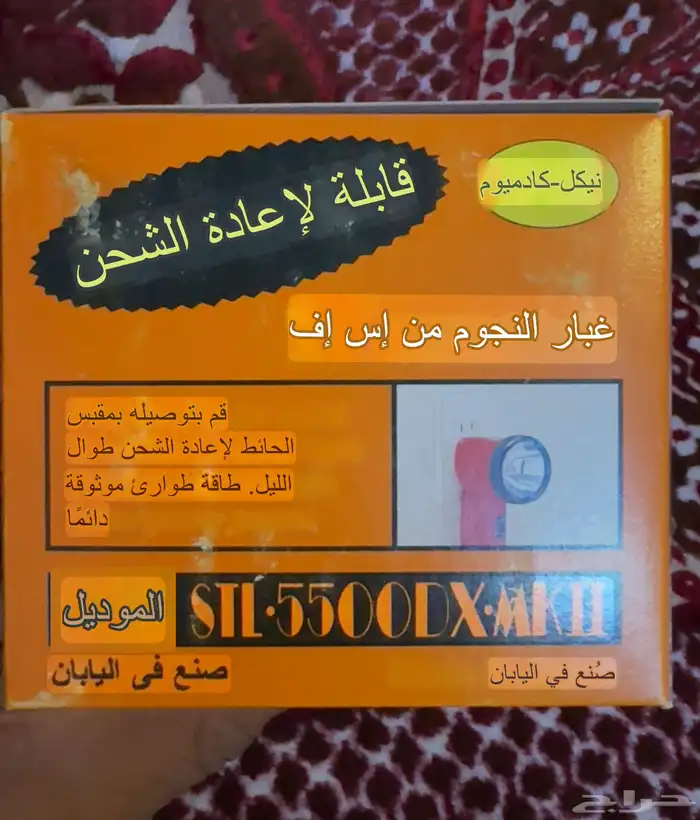 كشاف ياباني قديم 2