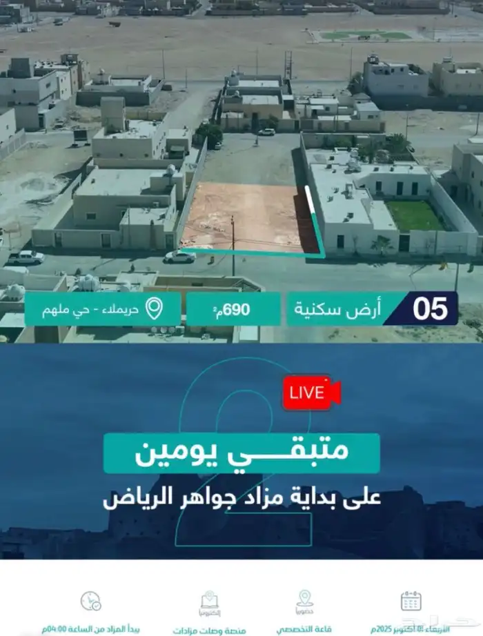 مونتاج فديو اعلاني للعقارات و المشاريع والعيادات والمعارض 2