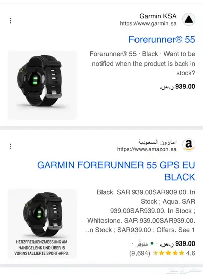 ساعة جارمن garmin 55 index