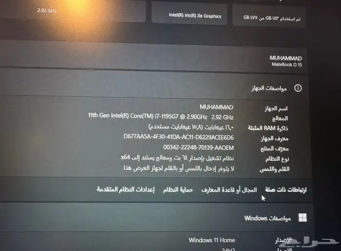 لابتوب هواوي ميت بوك d15 3