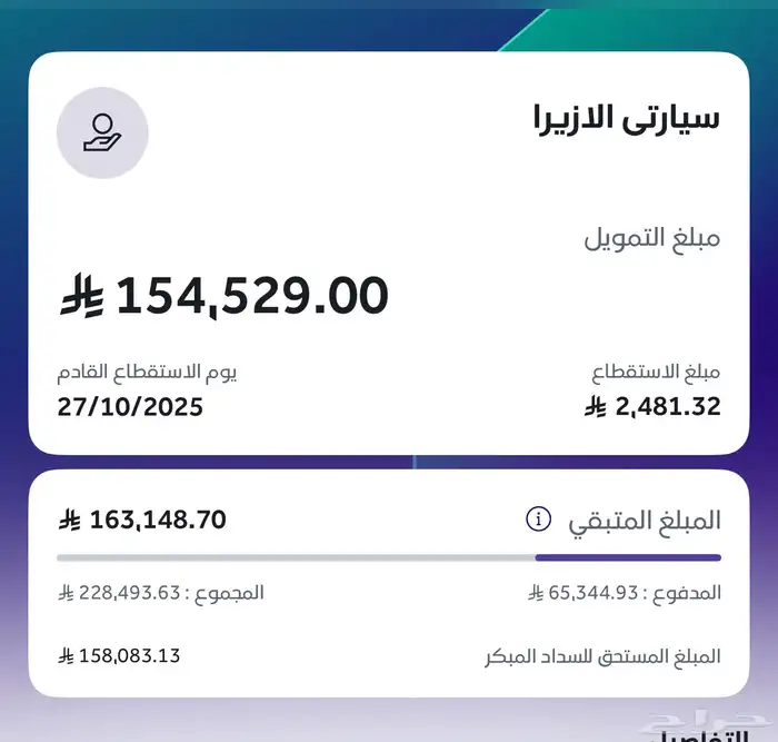 ازيرا اكسكلوسف 2024 للتنازل بدون مقابل 8