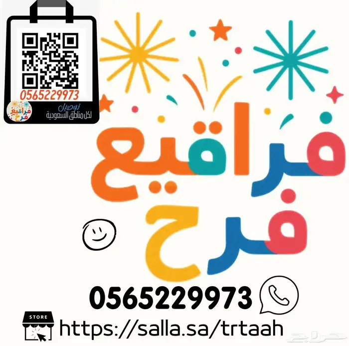 طراطيع و العاب نارية و فراقيع و شراخيات 18