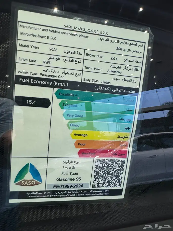 مرسيدسE200 مع أول وظيفه ومع اول راتب سعودي اومقيم 11