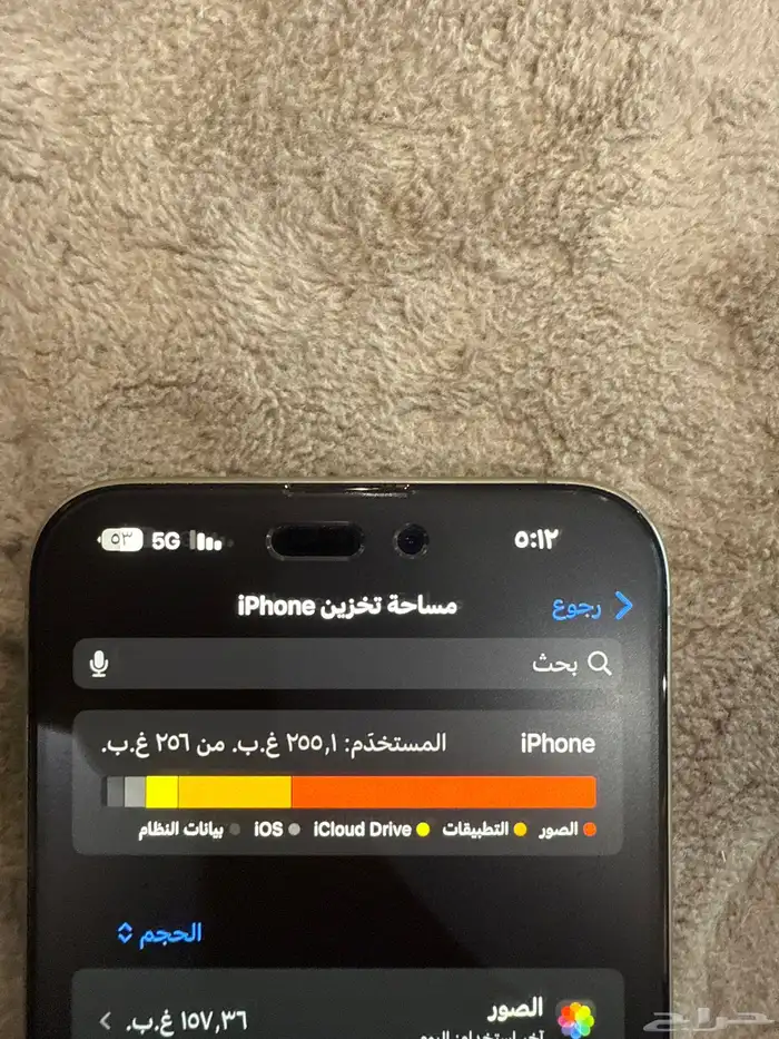 جوال ايفون 15 برو ماكس 3