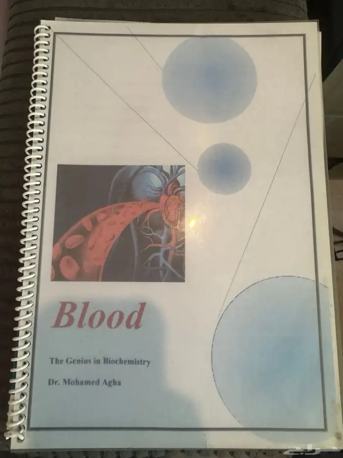 كتب كلية الطب من الإسكندرية (كلية الطب الإسكندرية) 1