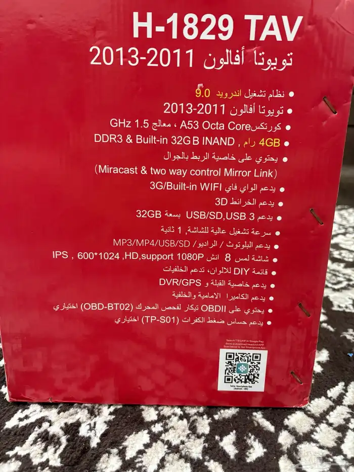 شاشة افلون 2012-2011 رود ماستر اندرويد 0