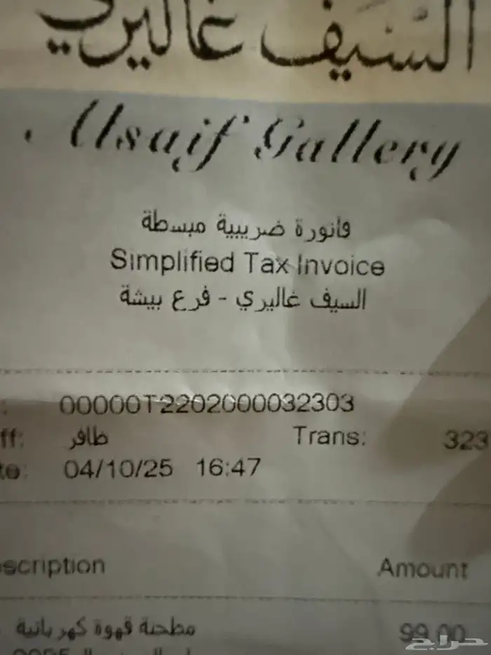 مطحنة قهوة كهربائيه أديسون 1