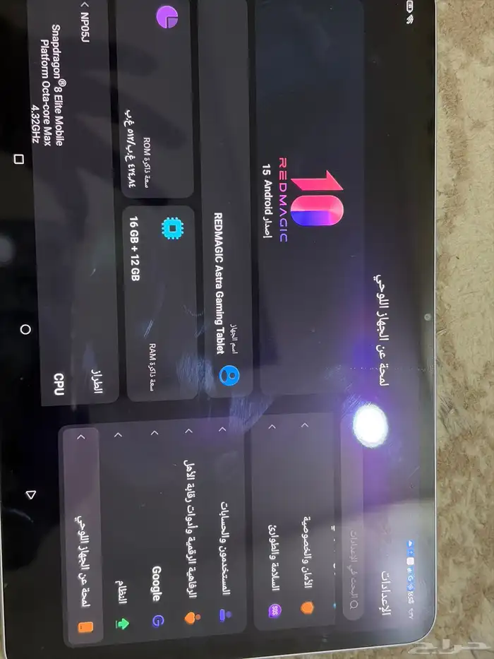 تابلت ريد ماجيك استرا جديد 1