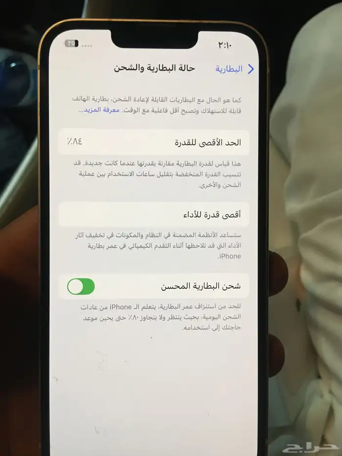 ايفون 13 128 قيقا 4