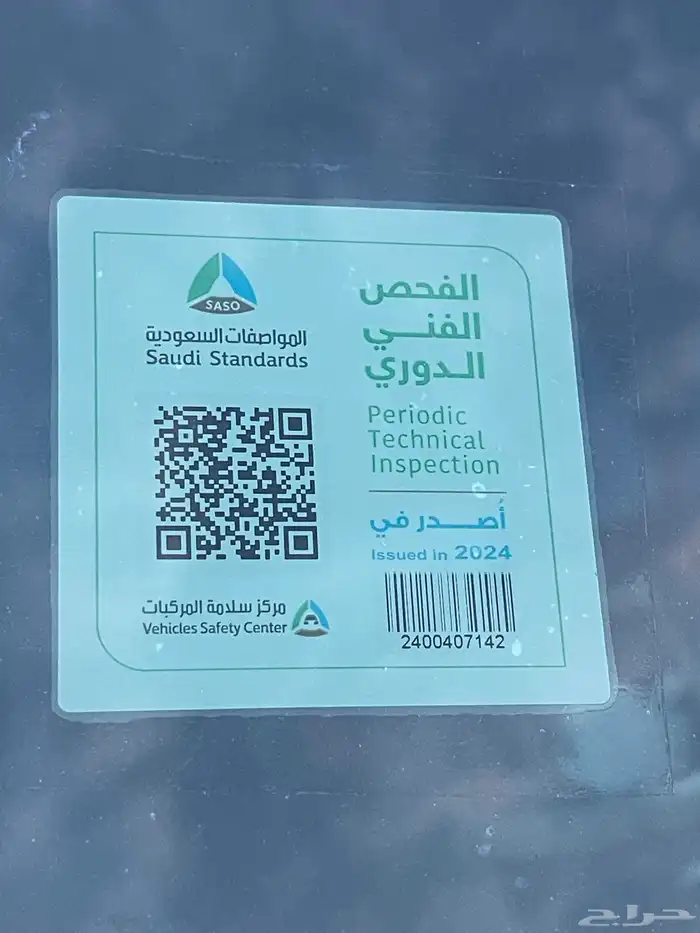 كرايسلر c300   2014 للبيع 7