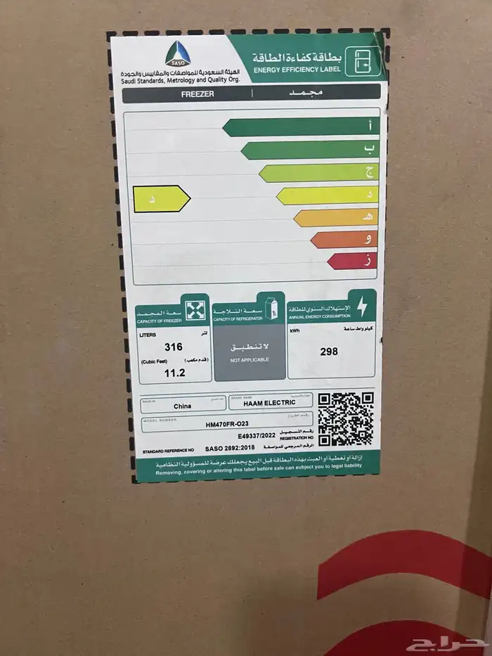 ثلاجه فريزر 11قدم جديده بكرتونها لم تستعمل 2