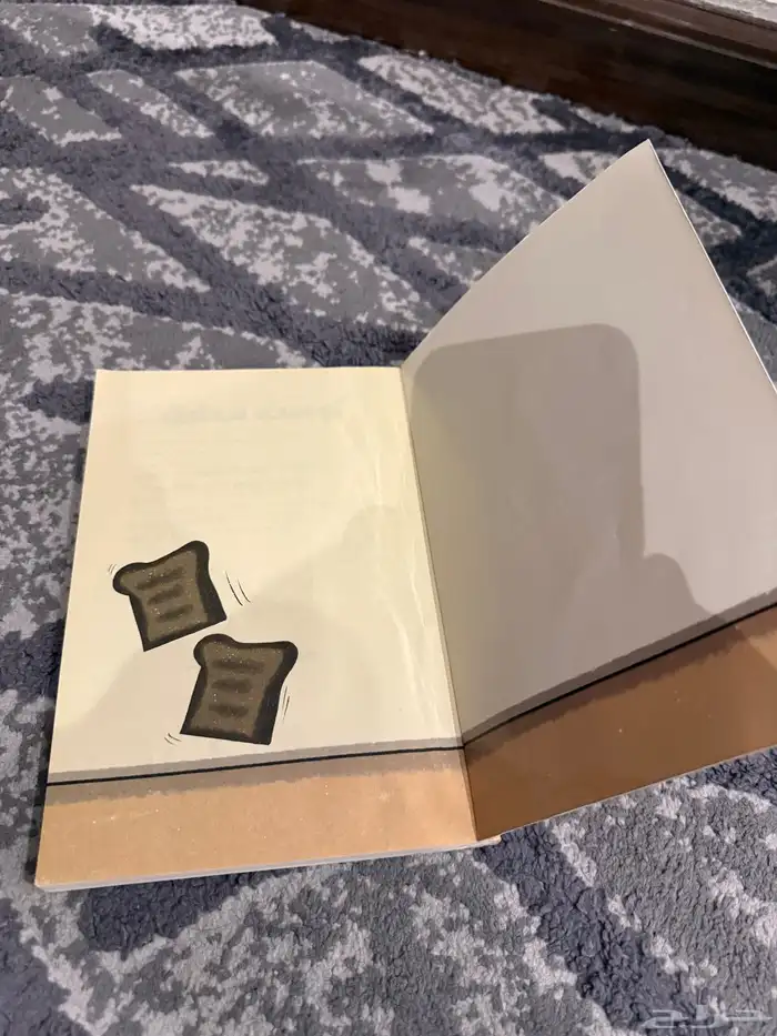 كتاب توست محترق 2