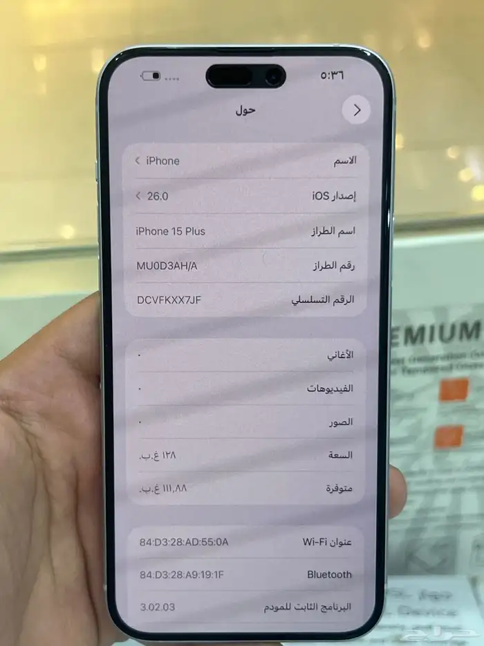 ايفون 15بلس 1