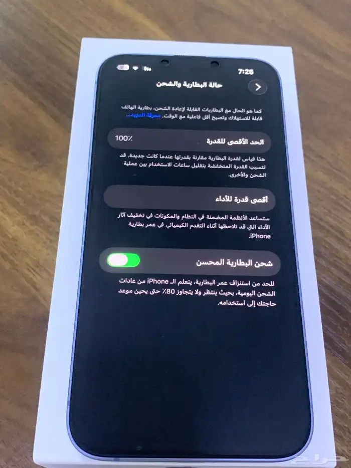 ايفون 14 256 نظيف جدا 5