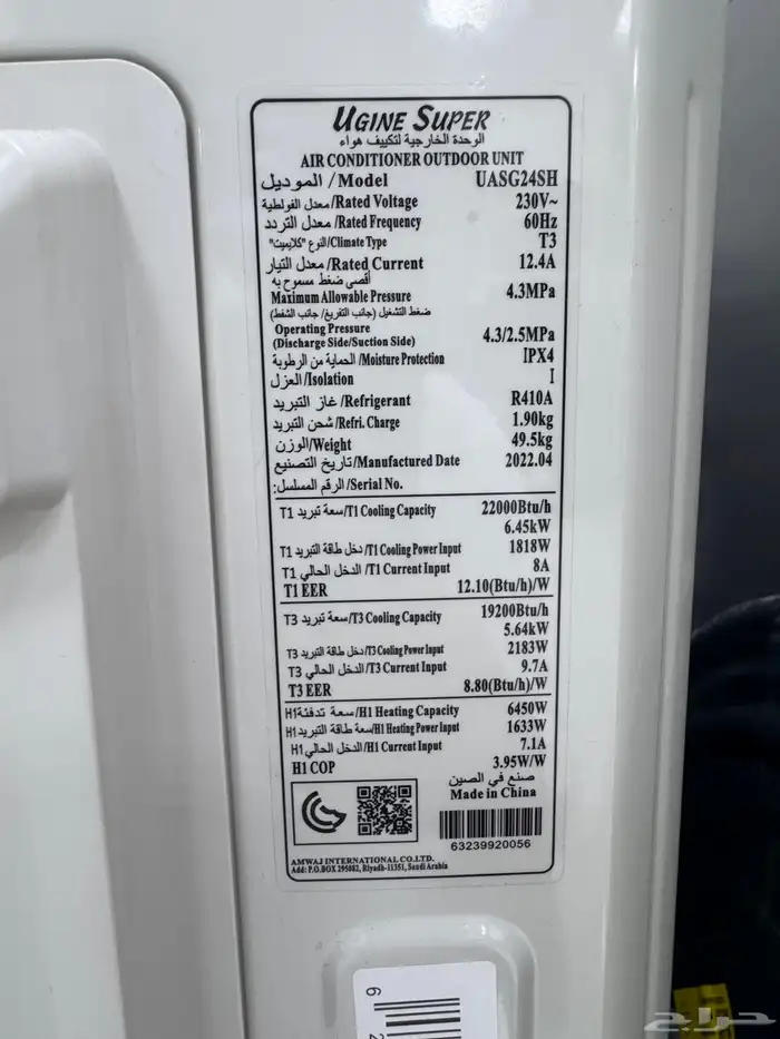 مكيف سبيلت يوجين سوبر(مصنع جري GREE) 8