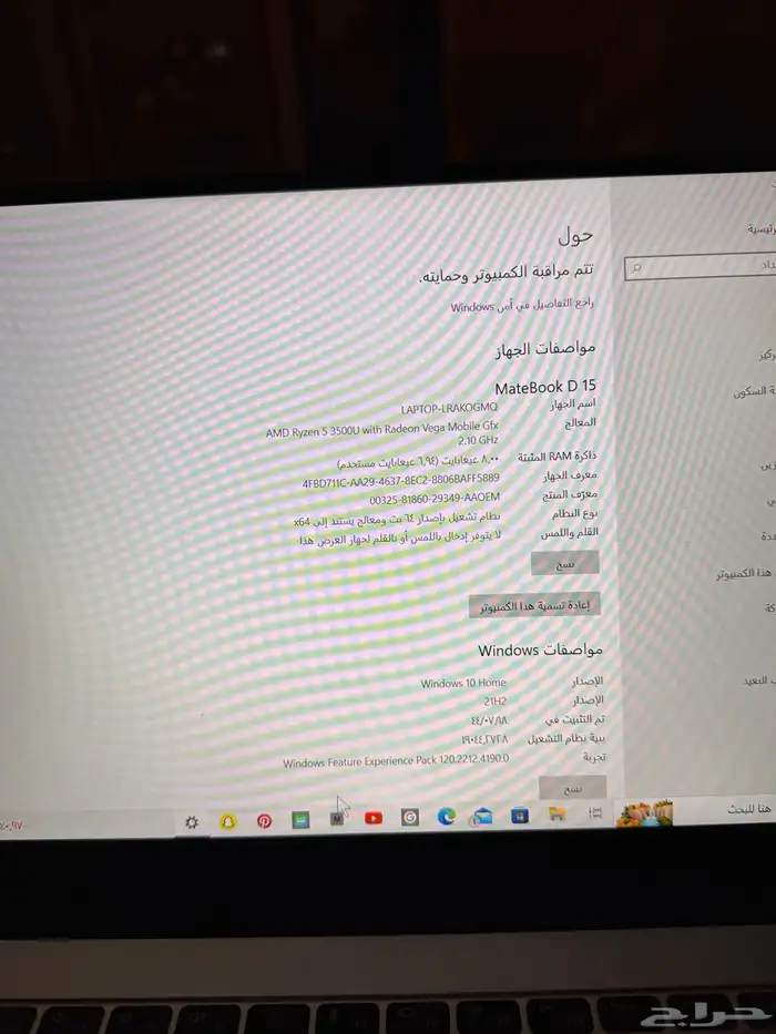 لابتوب هواوي 6