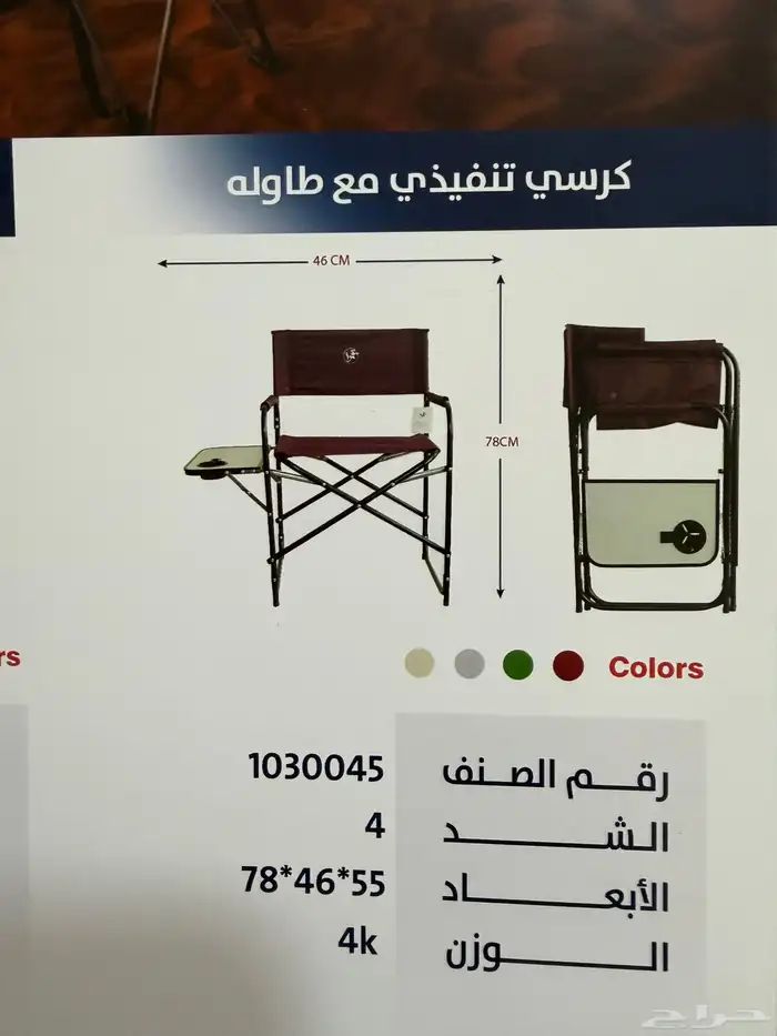كراسي رحلات كراسي بر كراسي طلعات 5