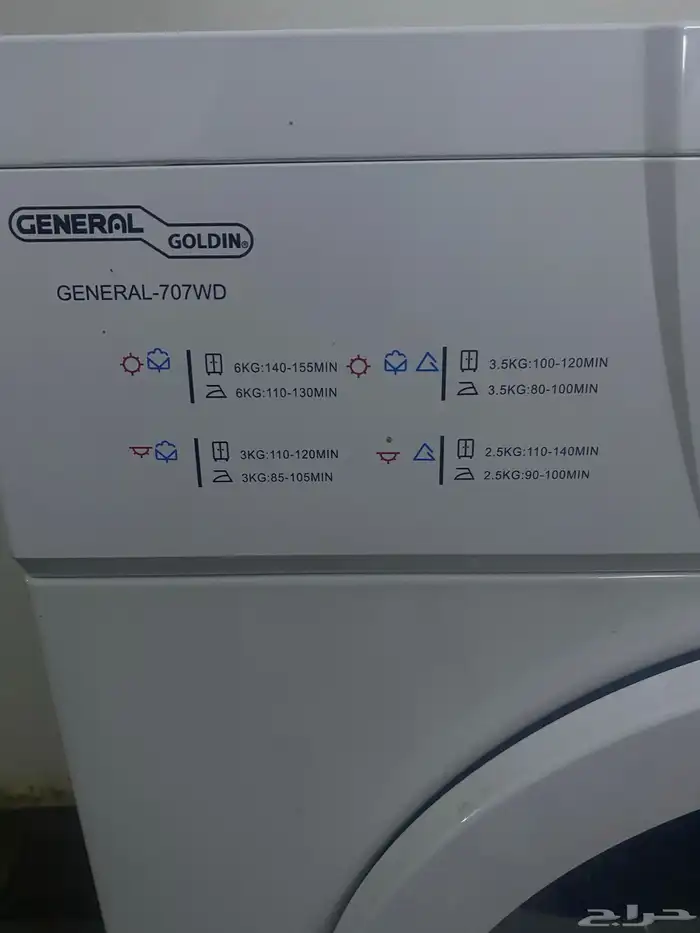 مجفف ملابس 2