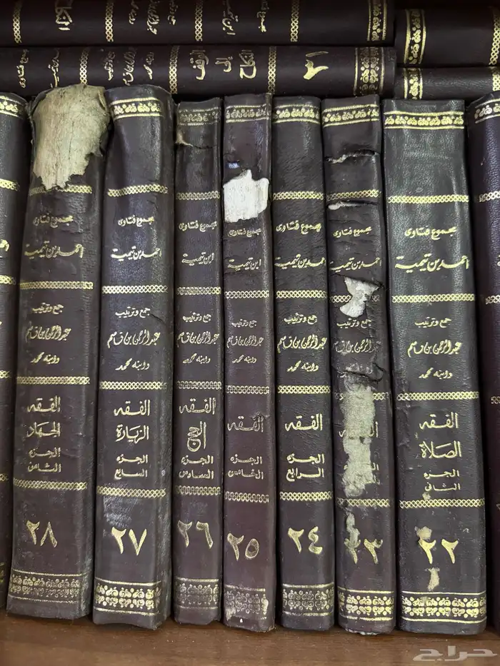 كتاب مجموع فتاوى شيخ الإسلام ابن تيمية 2