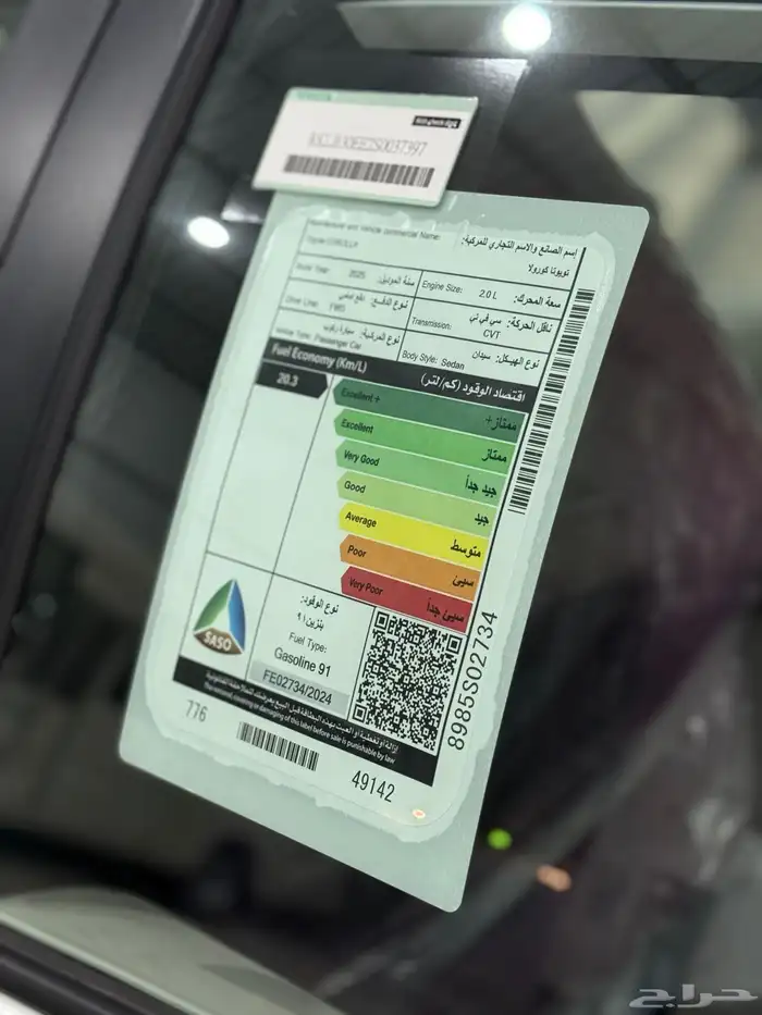 تويوتا كورولا 2025 اصفار XLi 2.0 (متوفر جميع الالوان ) 4