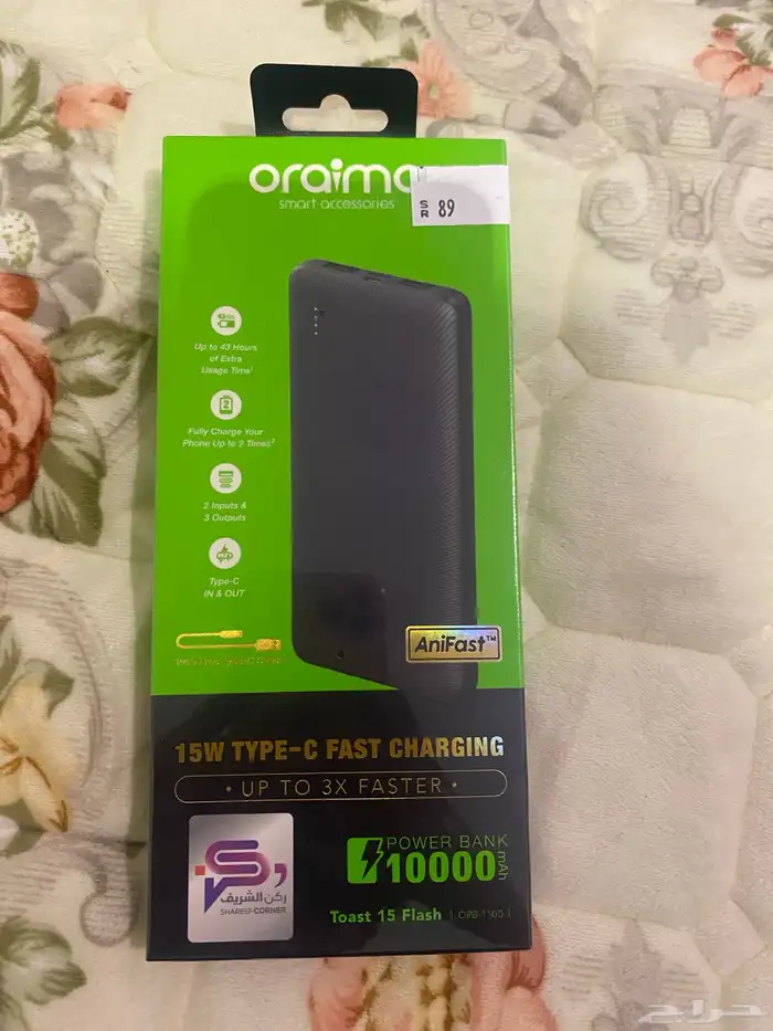 باور بانك شاحن نقال 2