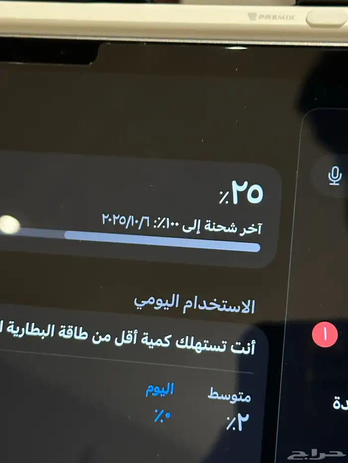 ايباد Air 13 انش 2