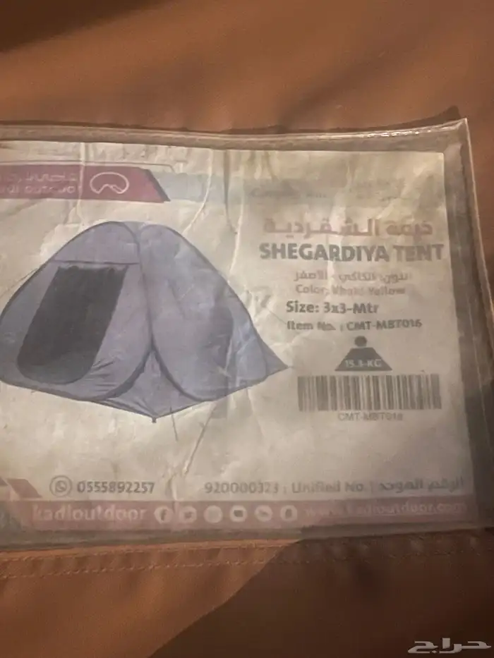 خيمة 3 3 من القاضي 0