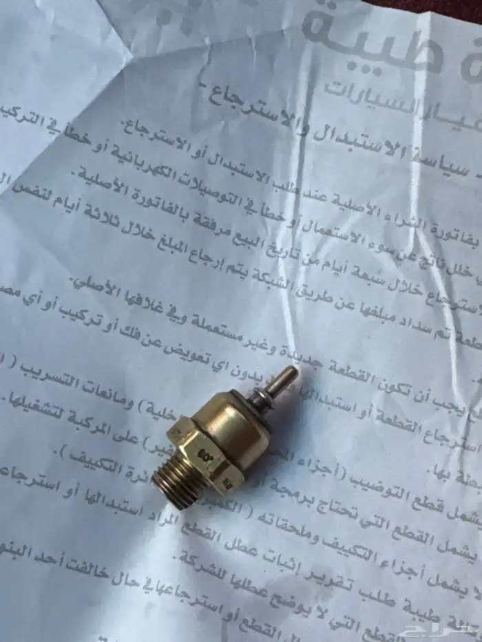 حساس حراره حق المراوح حق مرسيدس 0