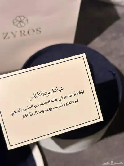 ساعة زايروس بألماس index