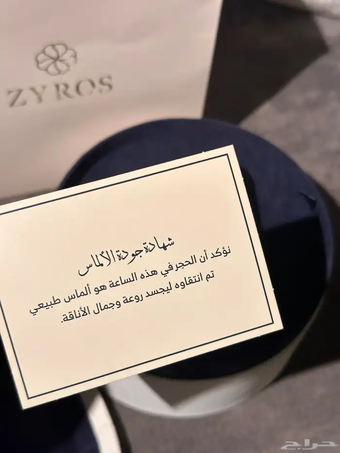ساعة زايروس بألماس 3