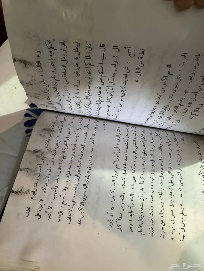 كتاب مجموع فتاوى شيخ الإسلام ابن تيمية 1