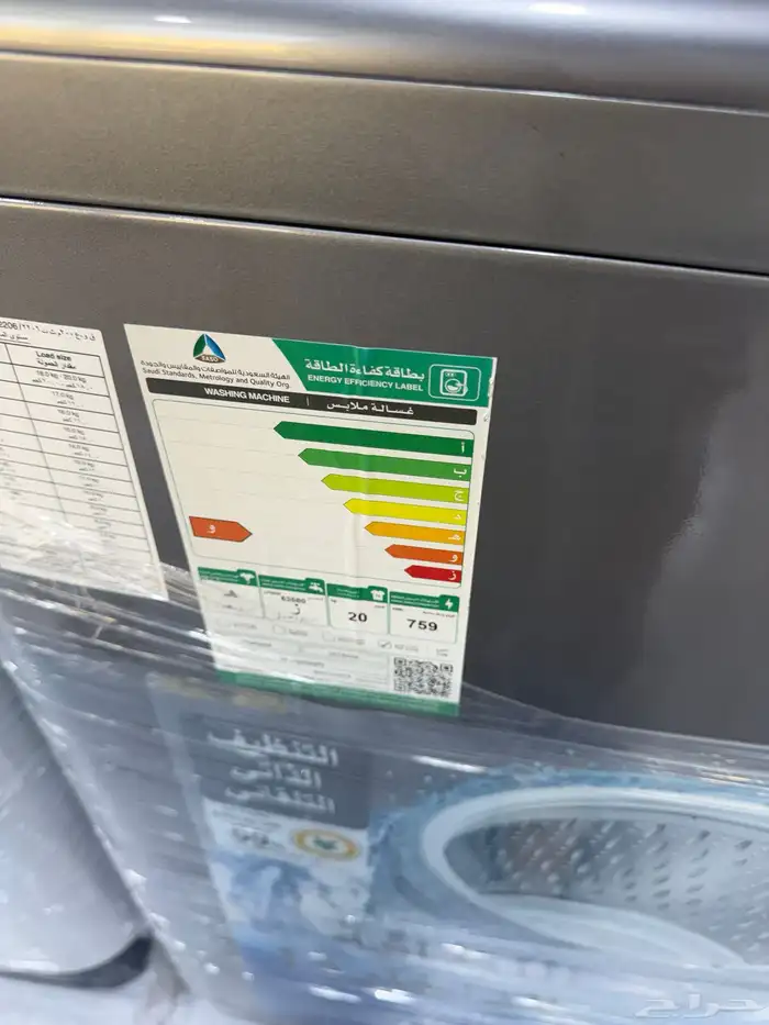 غساله هيتاشتي علويه جميع المقاسات متوفر استوك 0