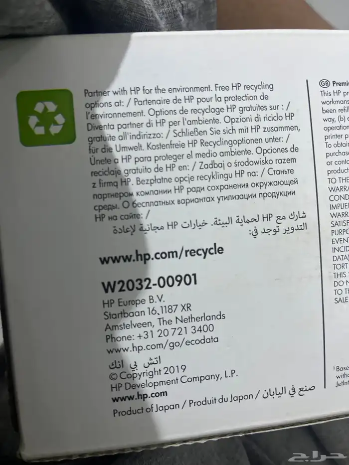 حبر طابعة hP LASERJET 3