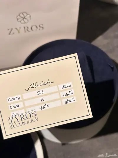 ساعة زايروس بألماس index