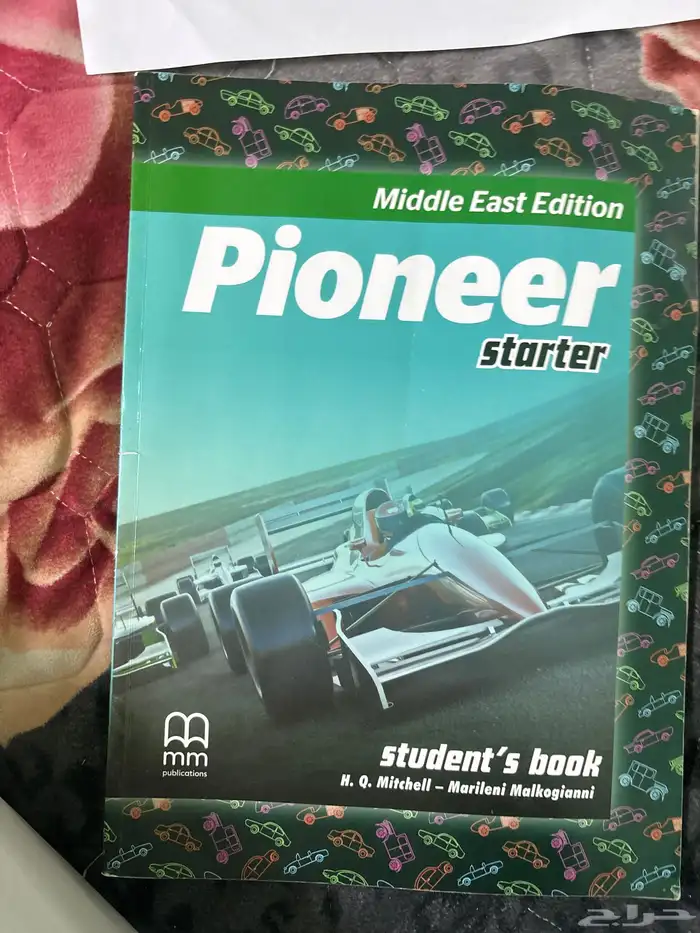 كتاب إنجليزي للمبتدئين 0