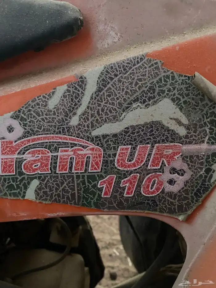 دباب رام 110 4