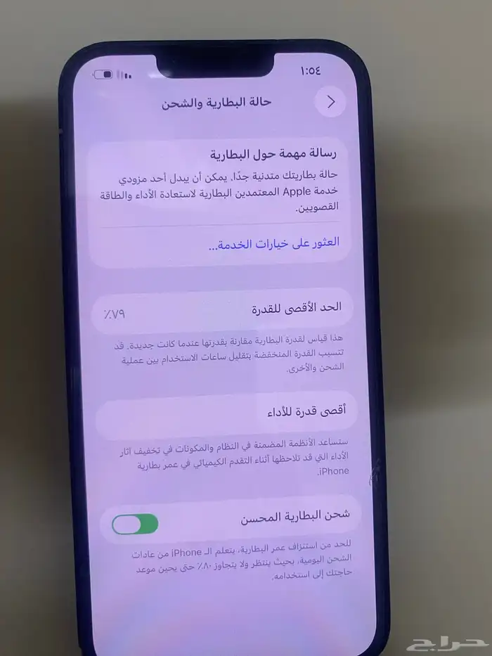 آيفون 13 وكاله 2