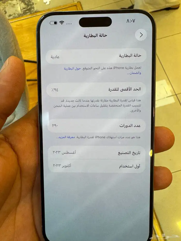 آيفون 15 برو مكس 256بطاريه 94 للبيع اللون الطبيعي 3