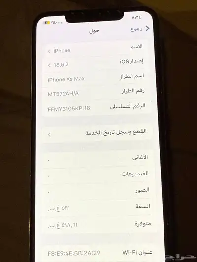 ايفون اكس ماكس 512قيقا index