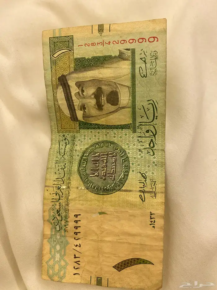 ريال الملك عبدالله 1