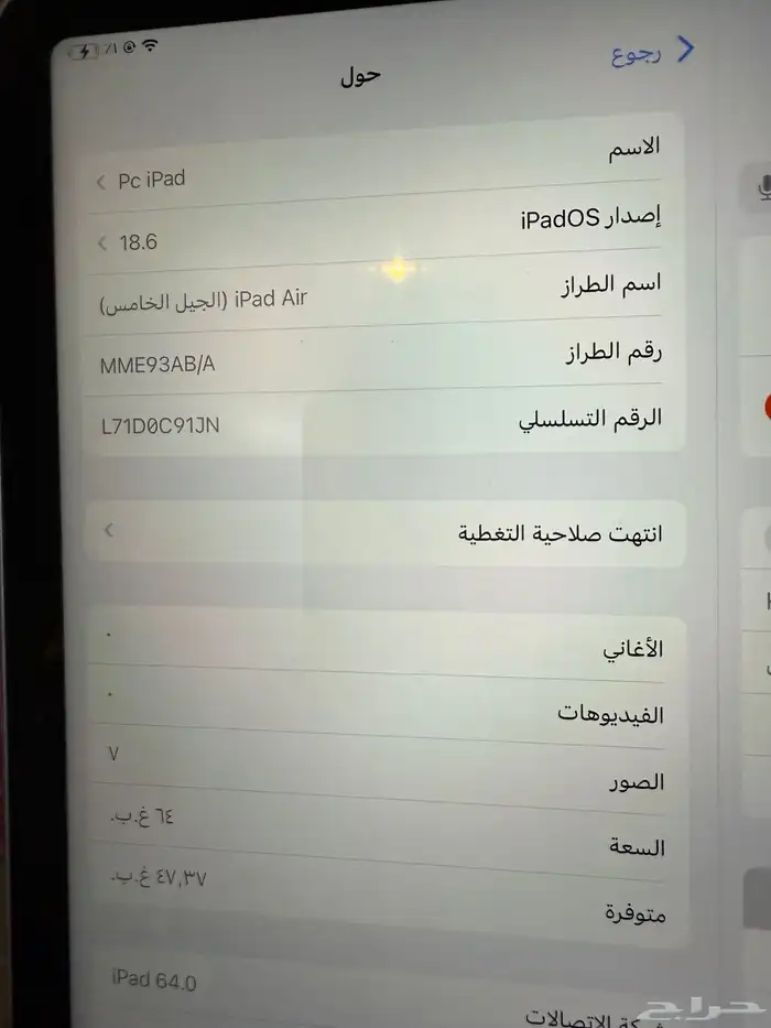 ايباد اير air الجيل الخامس 3