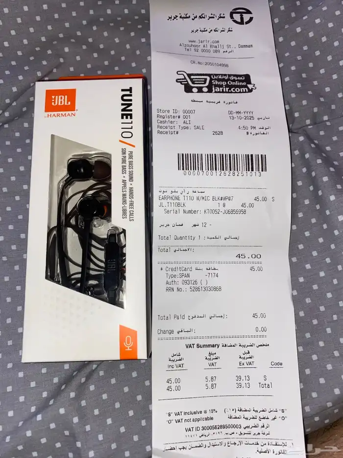 سماعة اذن ( JBL ) استخدام تجربة 0