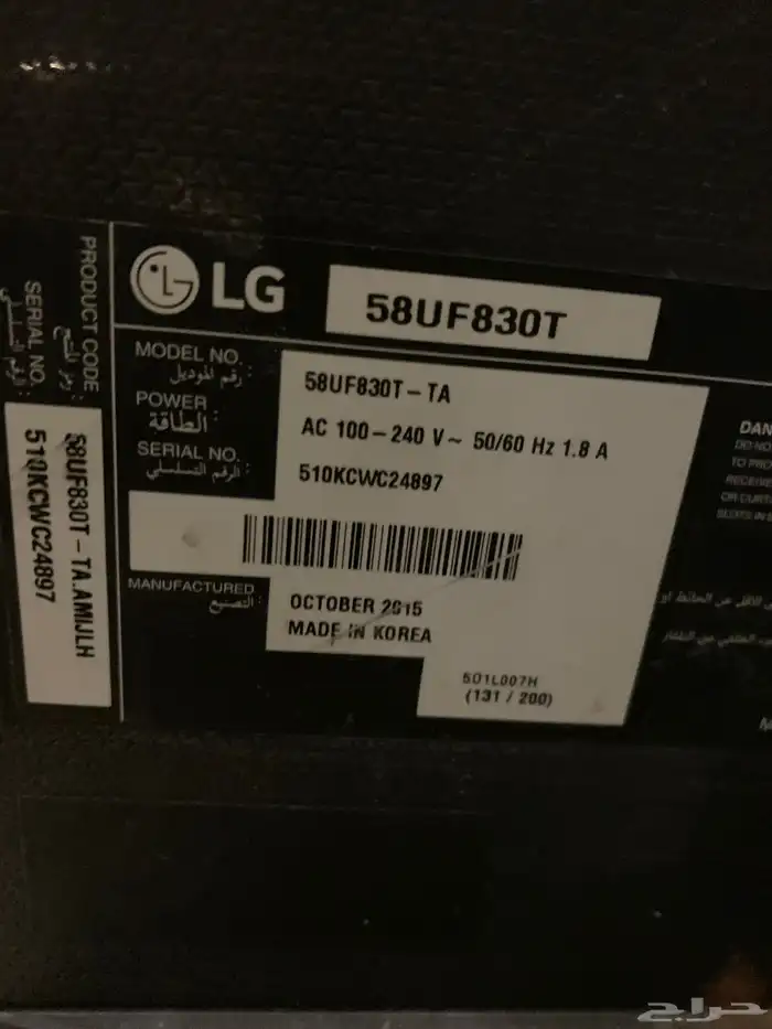 شاشة Lg للبيع 1