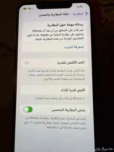 ايفون اكس ماكس 512قيقا index