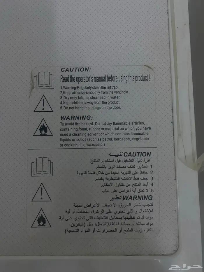 مجفف ملابس 3
