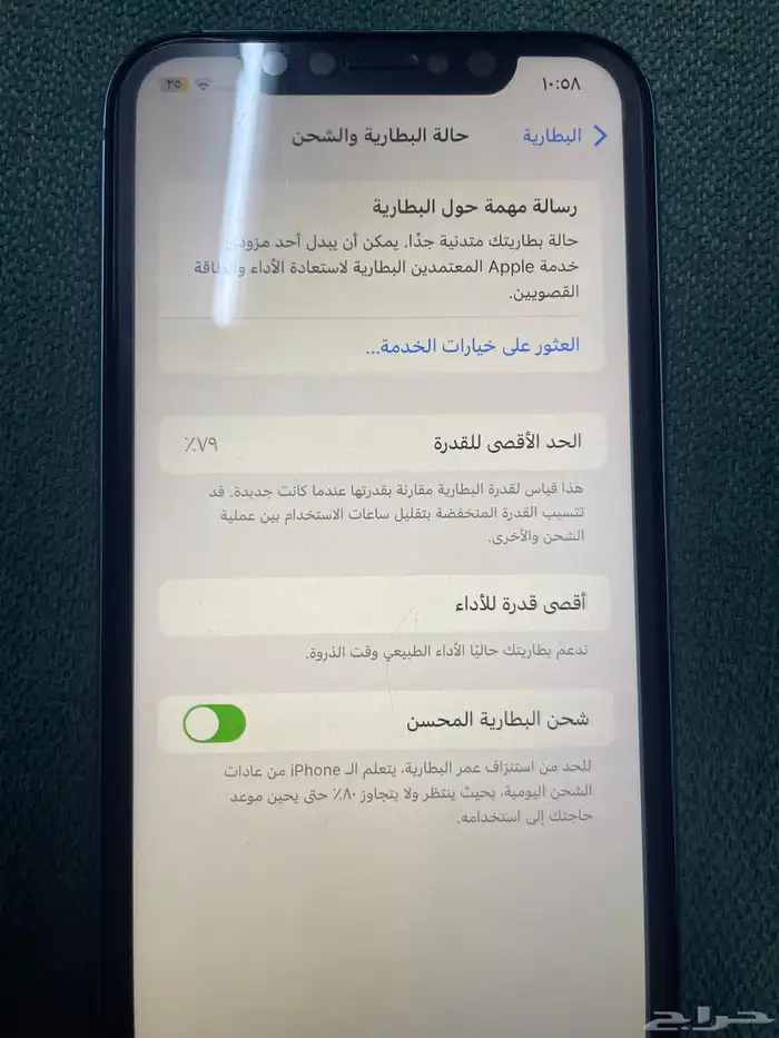 iPhone XR 7