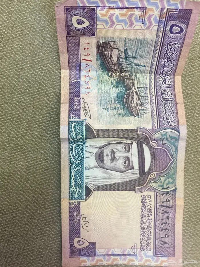 خمسه الملك فهد رحمه الله 0