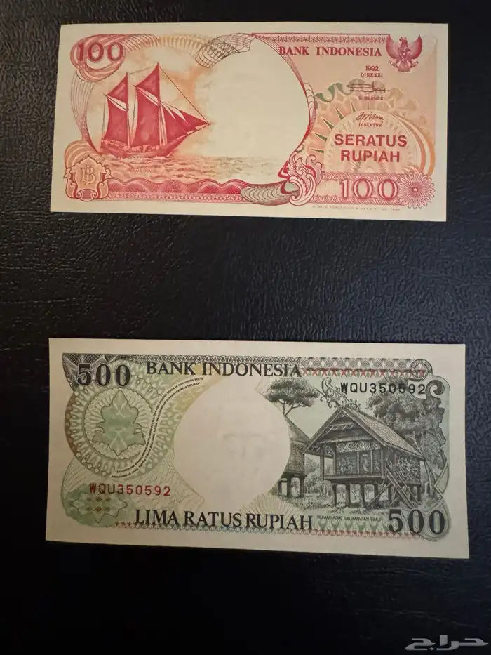 عملات إندونيسيا 0