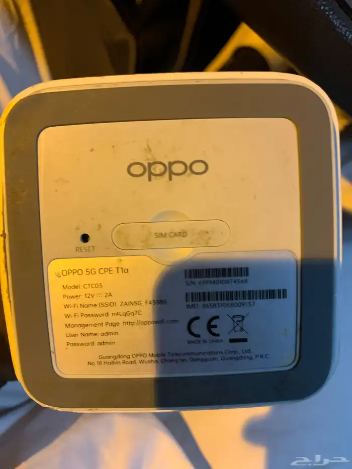 شبكة اوبو تشتغل جميع الشرايح عليها 2